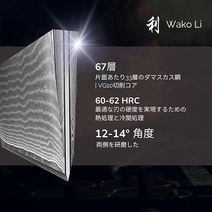 Wakoli 8-inch Damascus Chef Knife - 67-Layer VG10 Core Steel, Razor Sharp Professional Kitchen Knife with Ergonomic Pakkawood Handle, for Slicing, Dicing & All Cooking Tasks - Gift Box (EDIB)